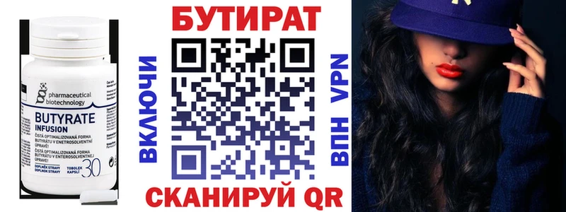 hydra tor  Ишим  Бутират BDO 33% 