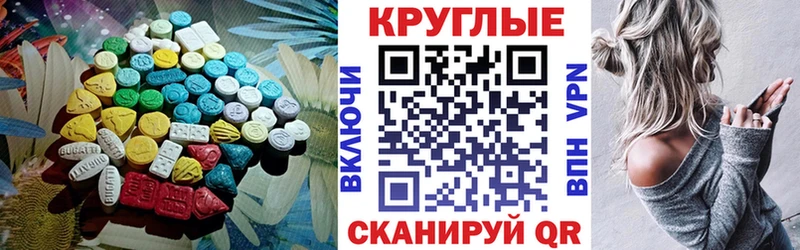купить наркоту  Ишим  ЭКСТАЗИ 280 MDMA 
