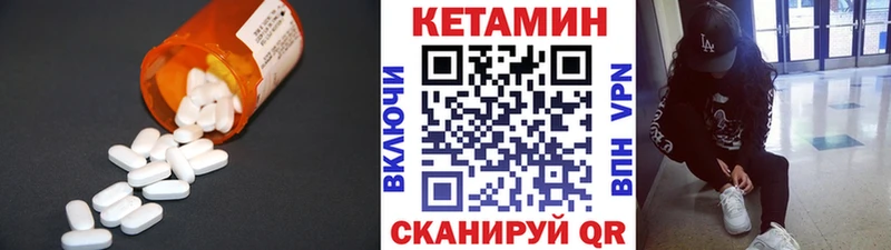 КЕТАМИН ketamine Ишим
