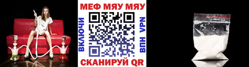 Мефедрон мука  Ишим 