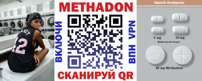 МЕТАДОН VHQ  Ишим 